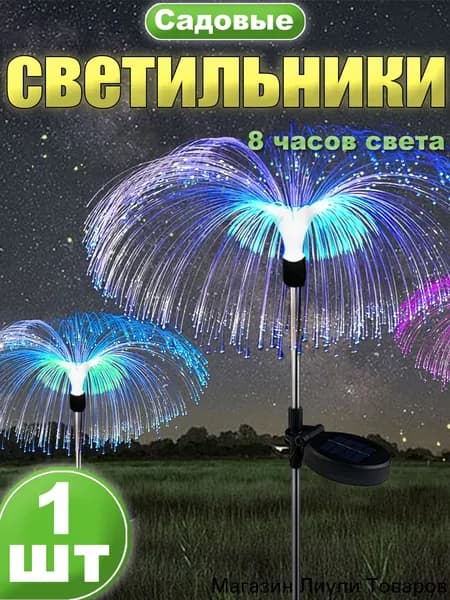 Уличный светильник, количество ламп:1шт
