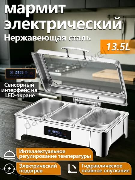 мармит электрический