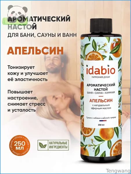 Ароматизатор для бани, 250 мл