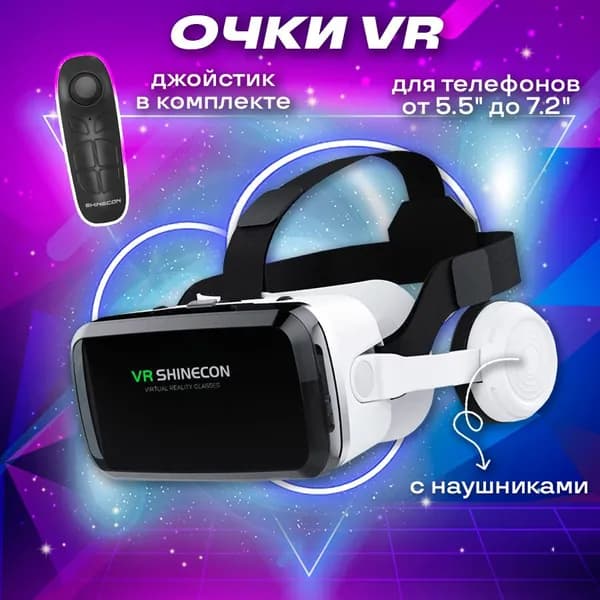 VR-очки