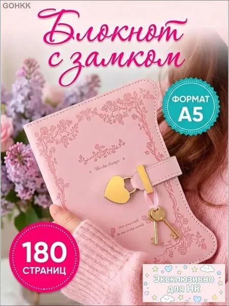 Дневник личный, листов: 360