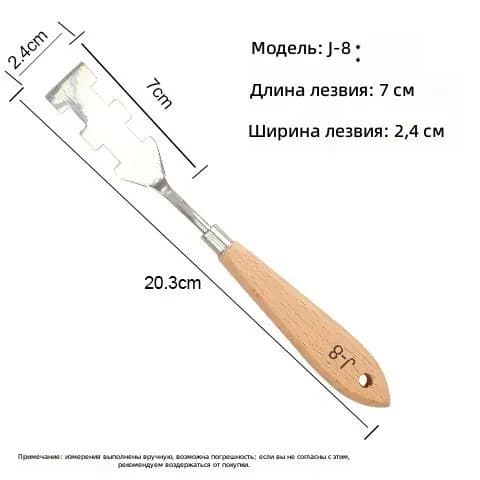 Мастихин для масляной живописи с деревянной ручкой, форма J-8, нержавеющая сталь