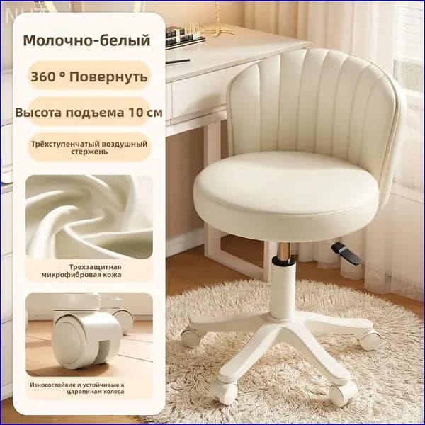 Стул мастера, Белый <Регулируемая высота на 10 см + вращение на 360 градусов>