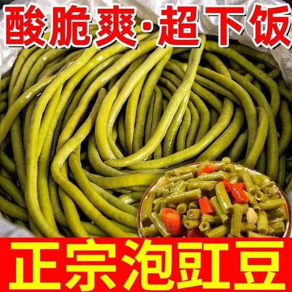 Соленые стручковые бобы, квашеная фасоль, маринованные овощи, кисло-острые, для гарнира