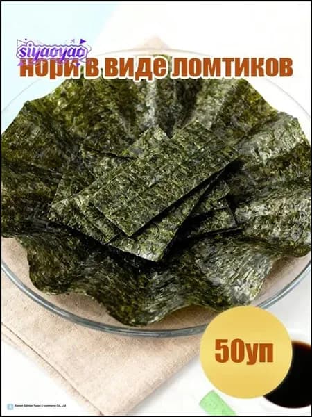 нори в виде ломтиков 50уп