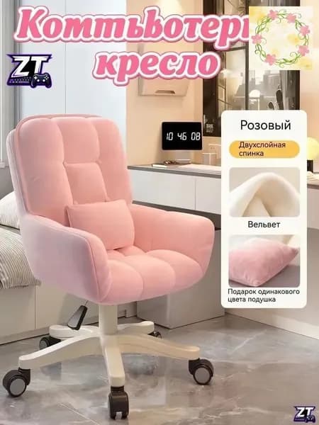 Детское компьютерное кресло, <Латекс> Девушка Розовый Бархат/Бесплатная Подушка Красивый цвет J289