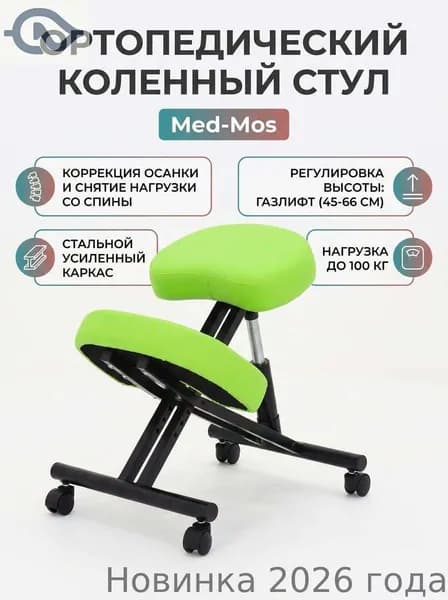 Ортопедический стул, Экокожа, фисташковый, черный