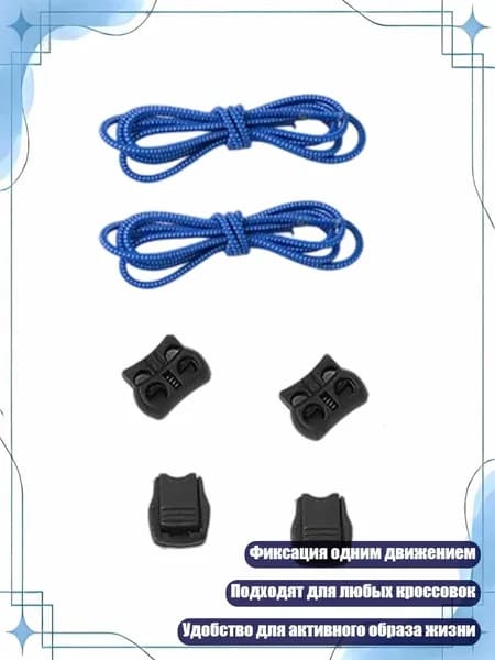 Декор для обуви
