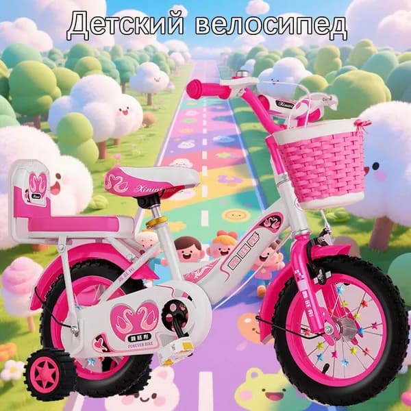 Детский двухколесный велосипед , диаметр колес 12 дюймов с боковыми колесами, рост 80-90 см, от 2 до 3 лет