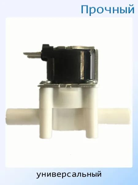 Электромагнитный клапан постоянного тока, 220V 2