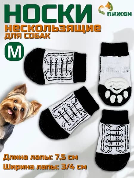 Носки нескользящие, размер M (3/4 * 7 см), набор 4 шт, кеды