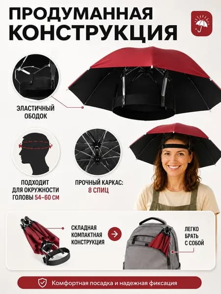 Зонт