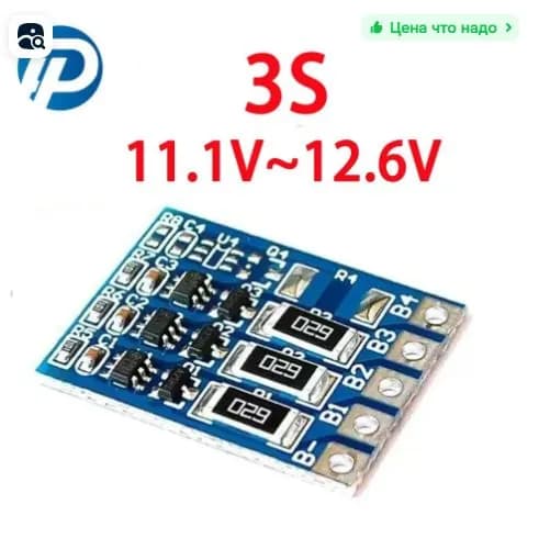 BMS 3S 11.1V12.6V 18650 Плата эквалайзера