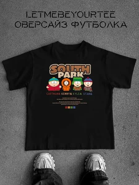 Футболка оверсайз с принтом южный парк ретро винтаж