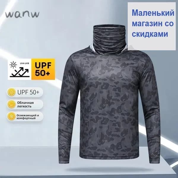 джерси для рыбалки/Быстросохнущий дышащий рыболовный костюм для защиты от солнца от солнца UPF 50+, легкий, для