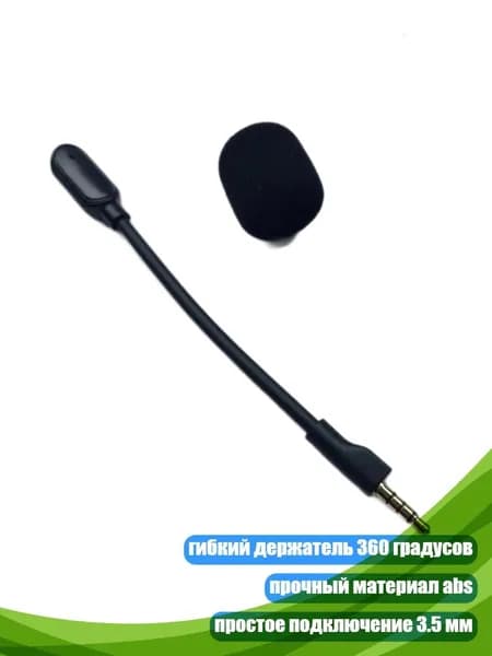 Микрофон, разноцветный