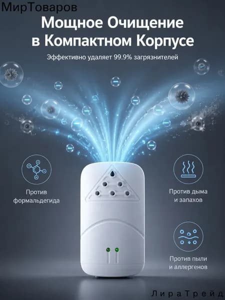 Очиститель воздуха mzm-20260615064534495