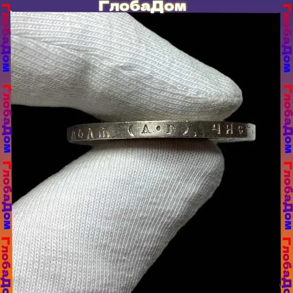 Монета СССР 1 рубль 1921 года, гурт АГ. Люксовое состояние. Серебро xmy