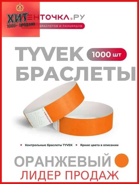 Контрольный браслет, листов: 100