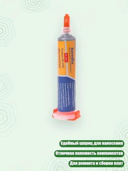 Разбавитель/ 50 г.