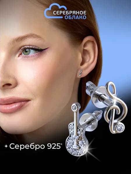 Асимметричные серебряные серьги-пусеты с фианитами Скрипичный ключ, серебро 925 пробы