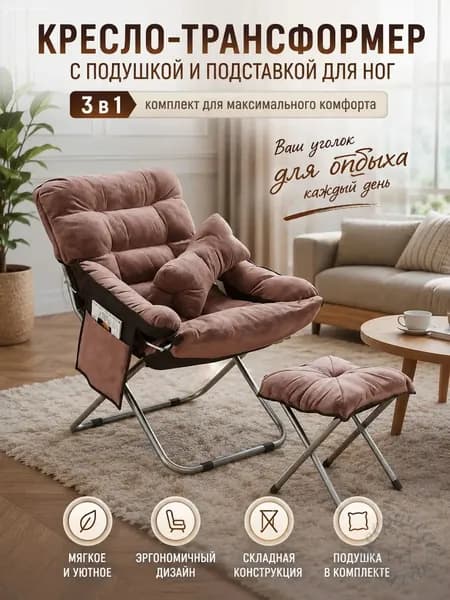Кресло , 3 шт., 51х52х79 см