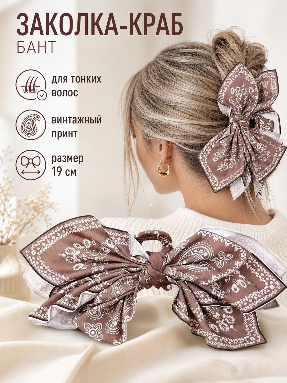 Заколка для волос 1 шт.
