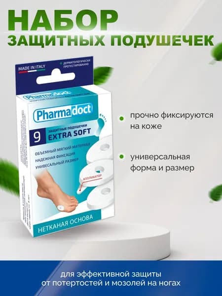 Подушечки от мозолей и стержневых натоптышей Pharmadoct, 9 шт