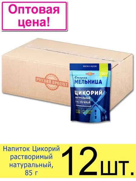Напиток Старая мельница "Цикорий" растворимый натуральный, пакет 85 г, 12 шт.