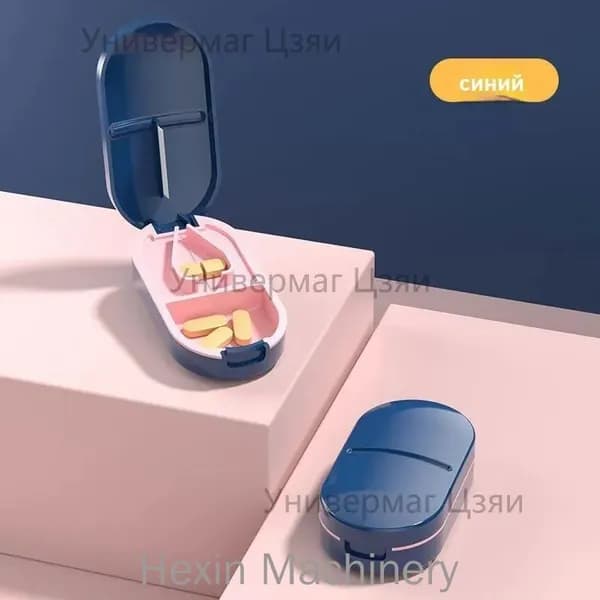 Делитель таблеток, таблетница, измельчитель, разделитель с контейнером