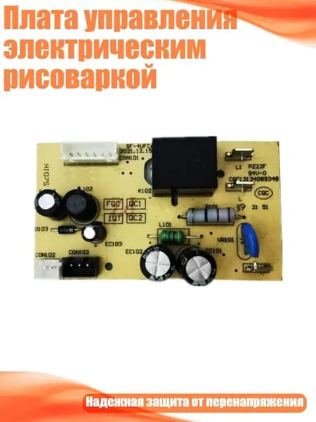 Плата управления электрическим рисоваркой