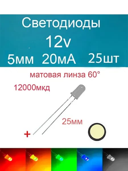 Светодиодная лента 0.12 Вт, Нейтральный белый, 25 шт