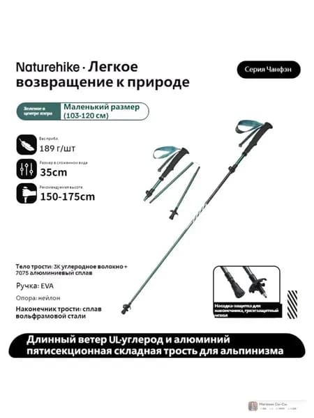 Лыжные палки, 120 см