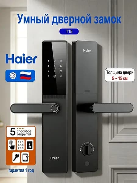 Умный дверной замок T15, электронный