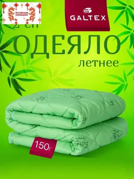 Одеяло Двуспальный 172x205 см, Всесезонное, с наполнителем Полиэстер, комплект из 1 шт