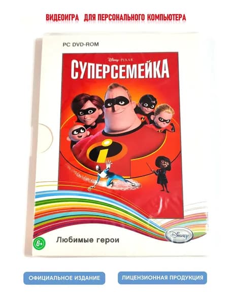 Видеоигра. Disney. PIXAR. Суперсемейка (2010, Digipak, для Windows PC, русская версия) аркада, приключения / 12+, специальное издание