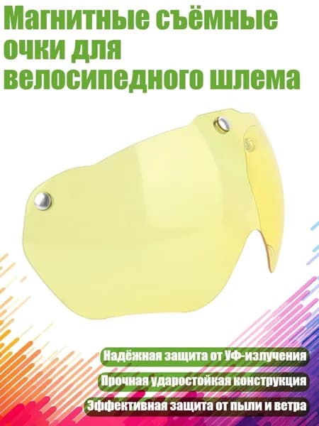 Нашлемник спортивный