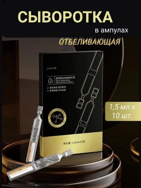 Сыворотка для ухода за кожей Увлажнение, 15 мл