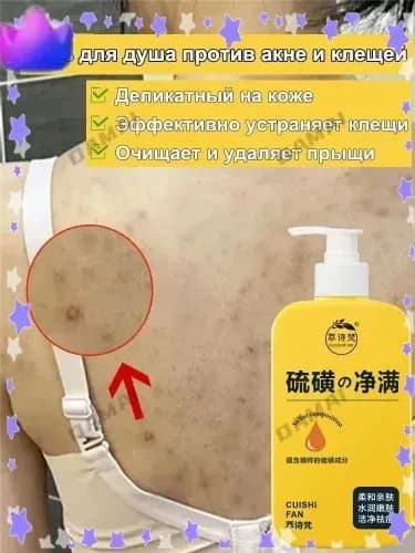 Средство для душа, гель, 300 мл