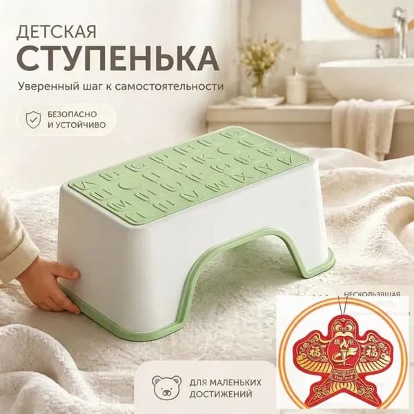 Подставка под ноги Детская, 35х16х32 см