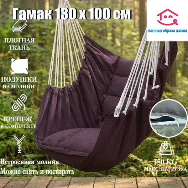Садовые качели 130х100