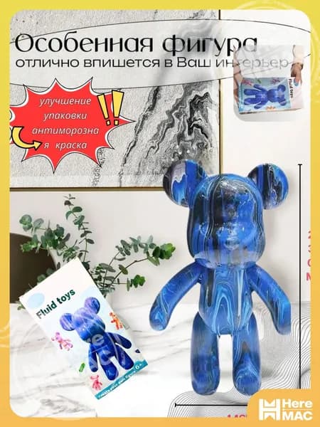 Набор для творчества Игрушка Медведь BearBrick 23 см,белый;синий;черный