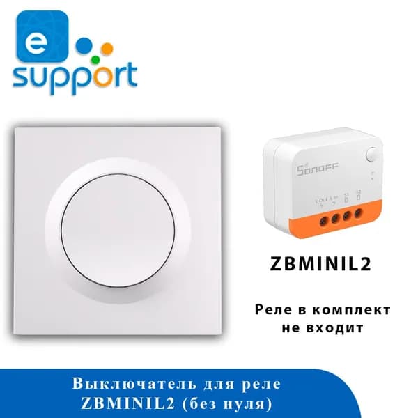 Выключатель для реле SONOFF E1GSL (ZBMINIL2)