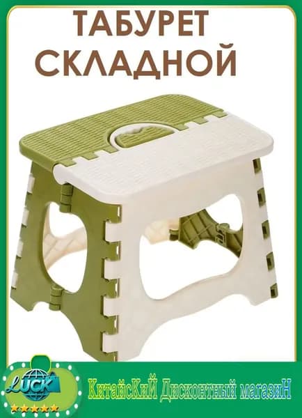Табурет, 1 шт.