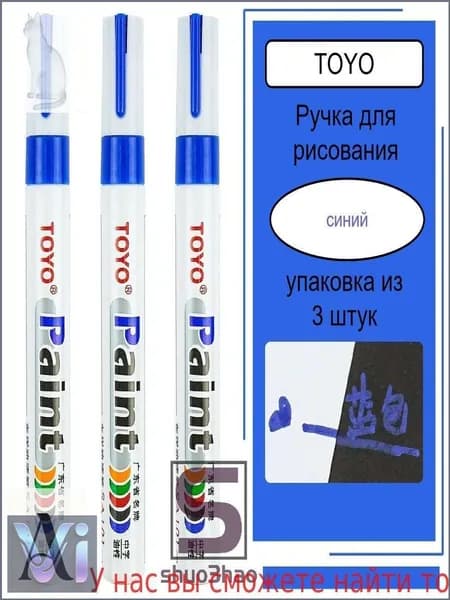 Маркер для плиточных швов 0.1 л 0.001 кг