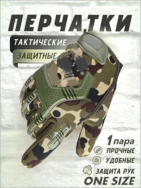 Перчатки для охоты велоперчатки мужские, 1 пара