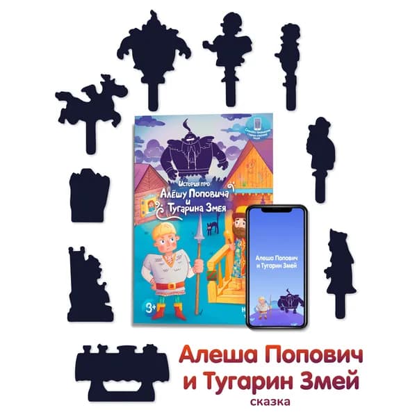 Театр теней для детей Гарри