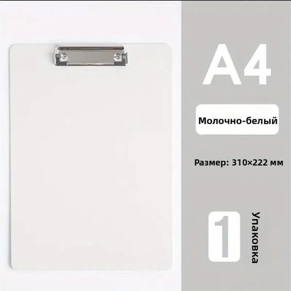 Папка-скоросшиватель A4