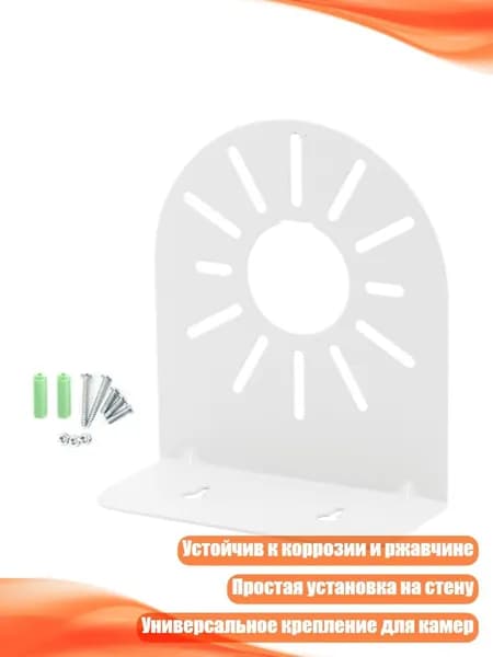 Кронштейн для IP-камеры L-образный, - 4,5 дюйма