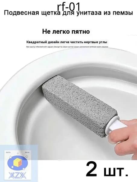 Ершик для унитаза, 2 шт
